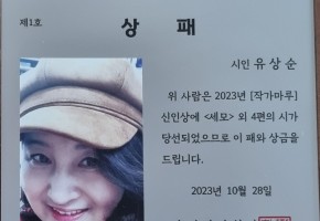 유상순 대표사진