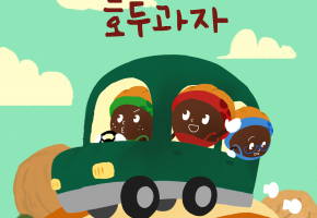동쪽바다선한이웃 대표사진
