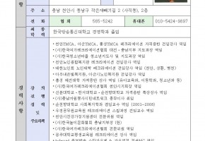 ( 사 ) 한국놀이문화협회 충남지부 대표사진