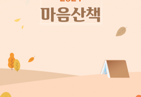 천안시장애인종합복지관 대표사진