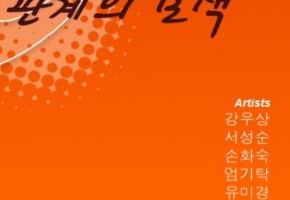 빛다색회 대표사진