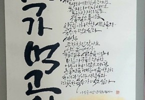 남정희 대표사진