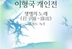 이형국 대표사진