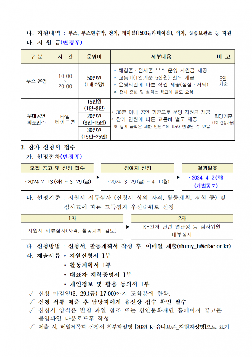 4b0b504263dbcb63f5acc6751ee65d0c_1710834039_8418.png