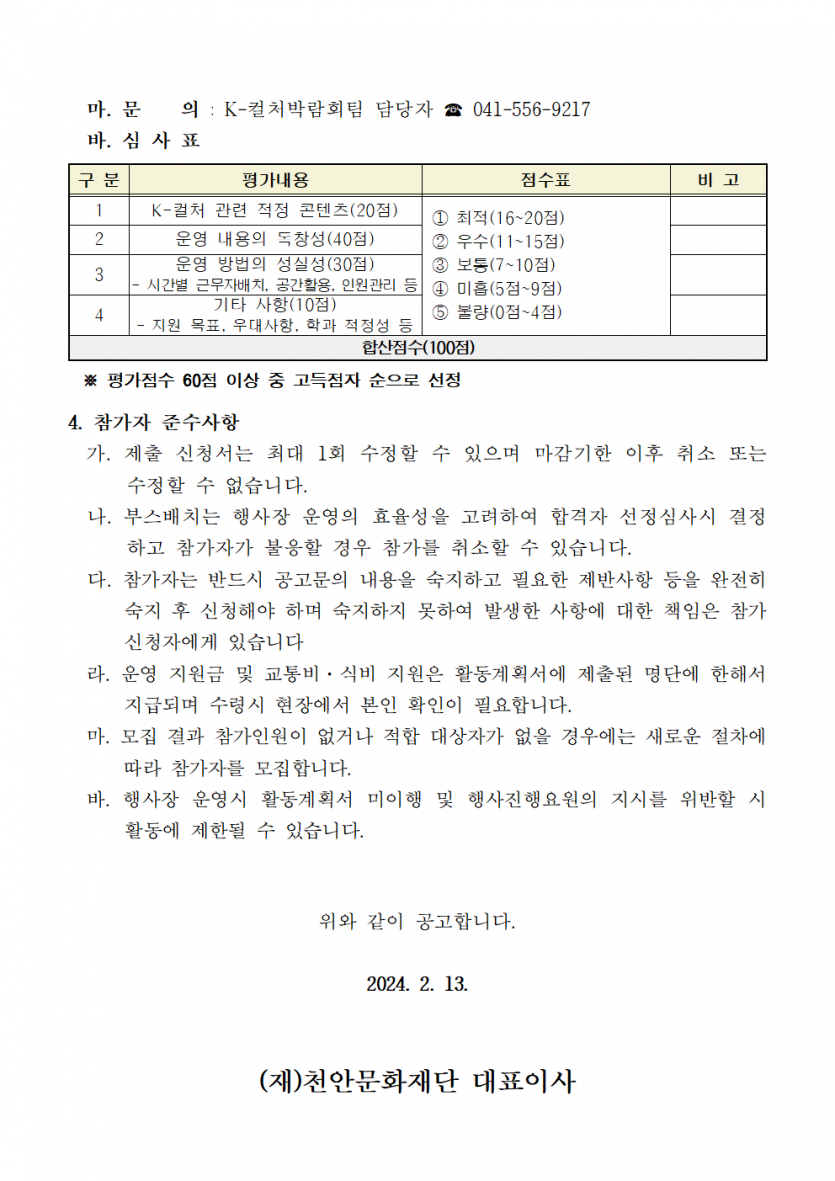 4b0b504263dbcb63f5acc6751ee65d0c_1710834040_039.png