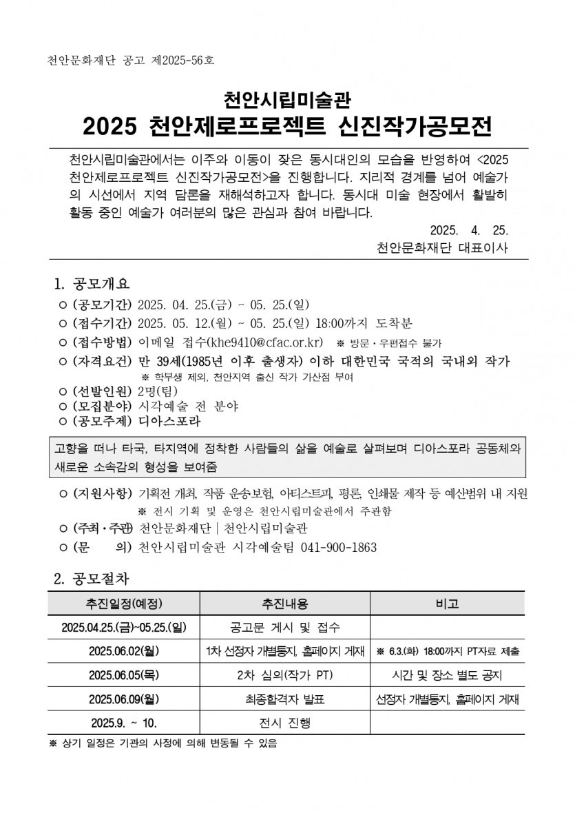 b549027e03bac1ade317e560b5c8b753_1745568304_9879.jpg
