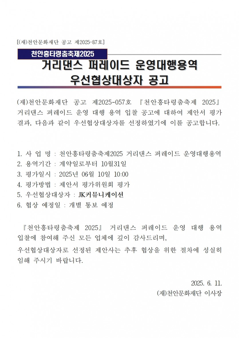 21cfb3a28a75a277eb52e502e7acc493_1749621845_8307.jpg