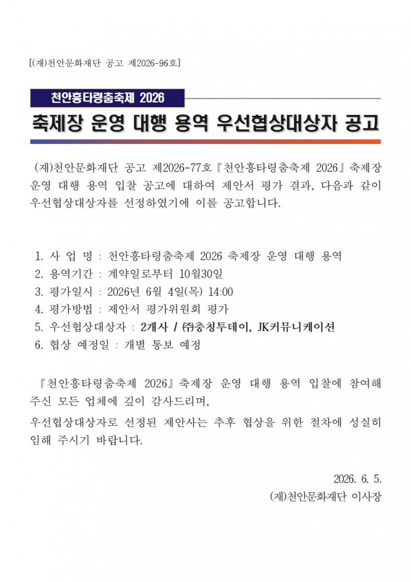 d2ceb538c70248f68eb5fbb06a92bd77_1780636804_0693.jpg